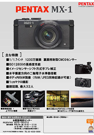 新製品　デジタルカメラ